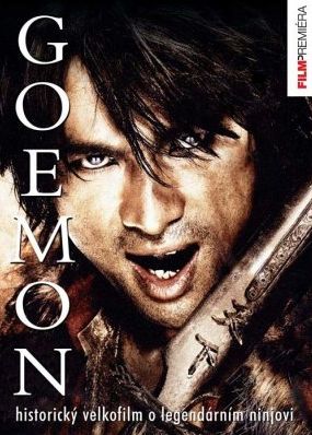 DVD-Goemon