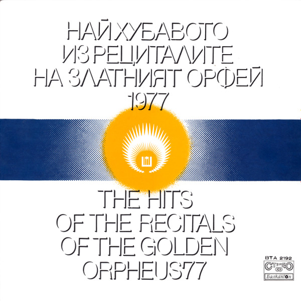 LP-The Hits Of The Recitals Of The Golden Orpheus 77